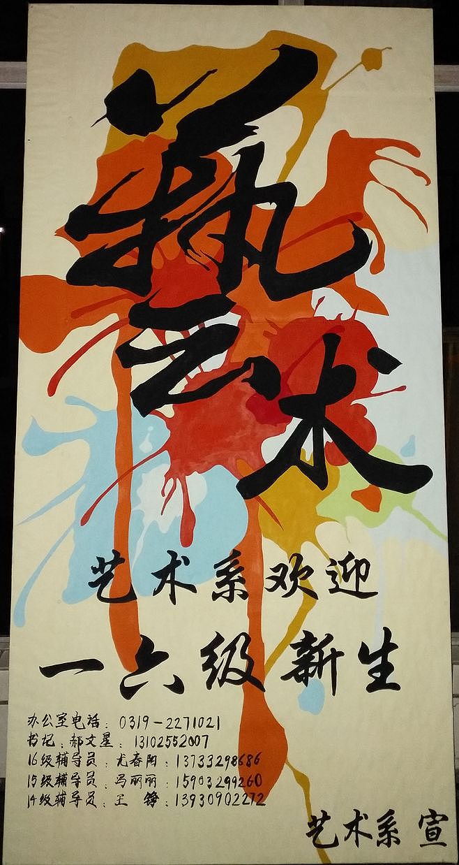 校园手绘宣传展板（图ZMTAyMDUxNjE2） - 绘画 - 站酷设计师小伍達芬歧原创素材 - 站酷ZCOOL