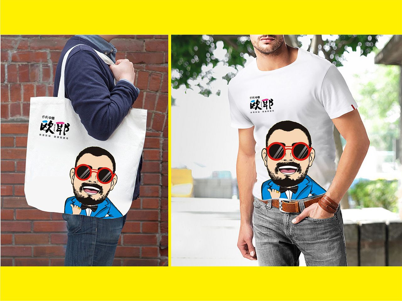 保利欧耶—项目比稿