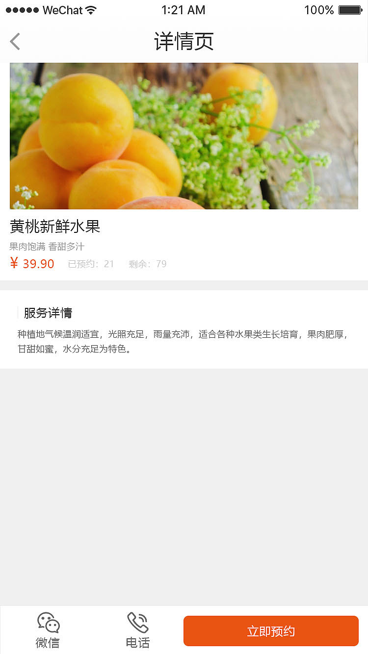 小水果生鮮小程序（圖ZMTgwNjk5MDQ4） - APP界面 - 站酷設(shè)計(jì)師Y羊羊羊原創(chuàng)素材 - 站酷ZCOOL