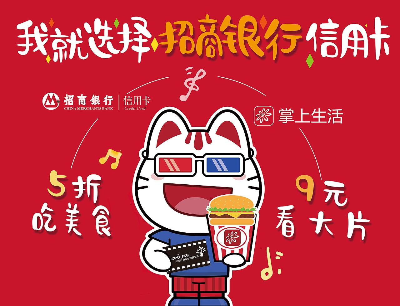 招行工作时期往期作品
