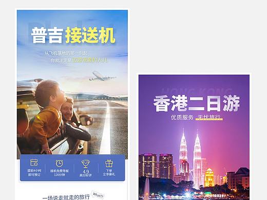 旅游詳情頁（個(gè)人主頁-ZNDAyMjM4NzY=） - 電商 - 站酷設(shè)計(jì)師冒泡泡的咕嚕原創(chuàng)素材 - 站酷ZCOOL