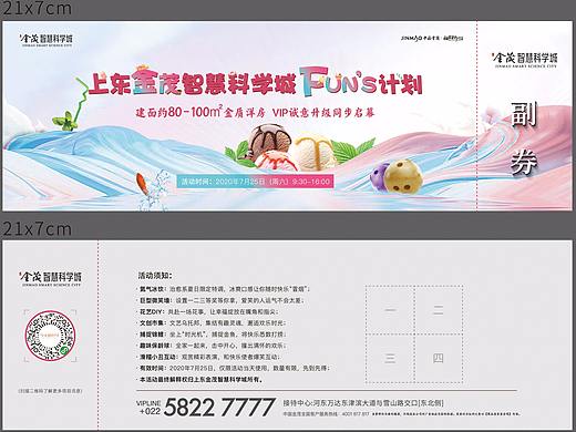 印刷品 宣传品 活动物料