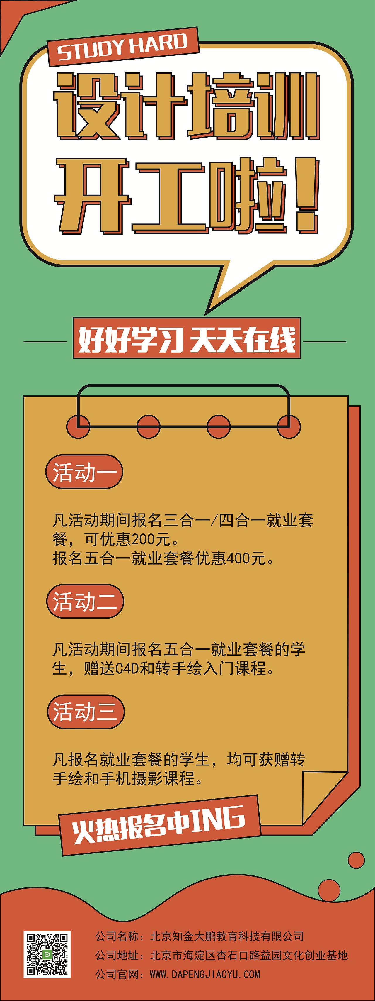 开工招聘（图ZMjc2MzQwODc2） - 海报 - 站酷设计师Z668747751原创素材 - 站酷ZCOOL