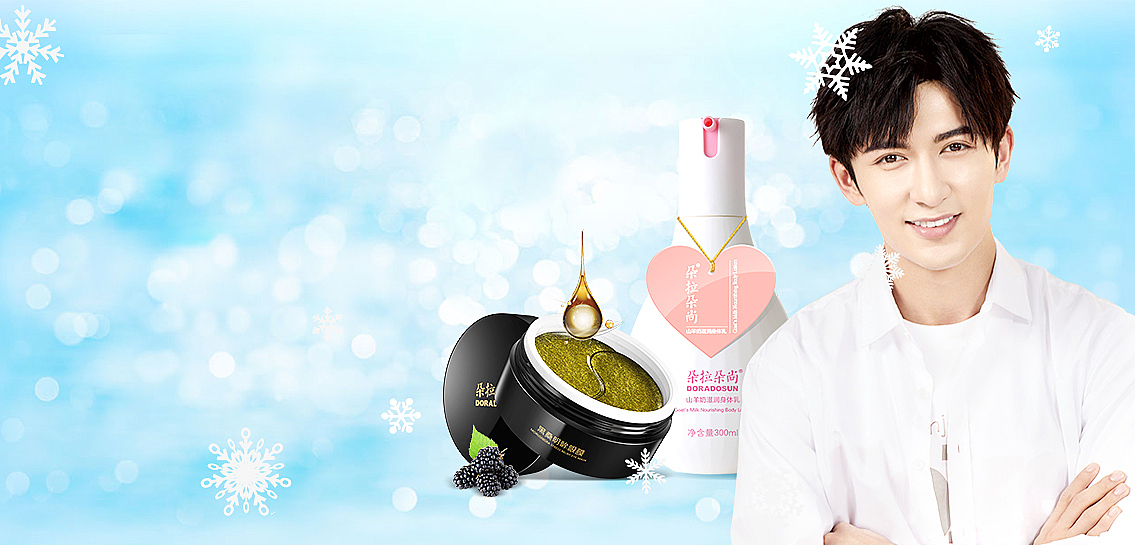 美妆化妆品海报唯品会入口图