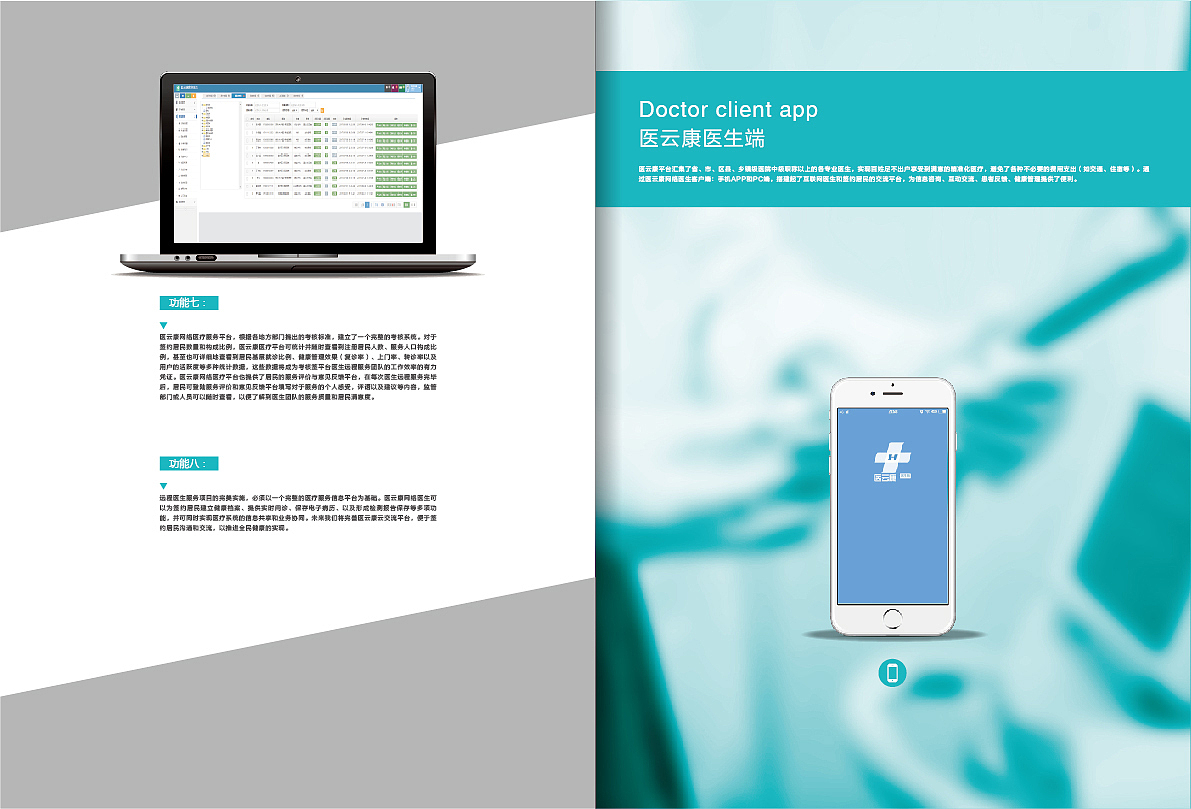 医疗器械画册设计（图ZMTY2NTI0MzA0） - 书籍/画册 - 站酷设计师北极星YL原创素材 - 站酷ZCOOL