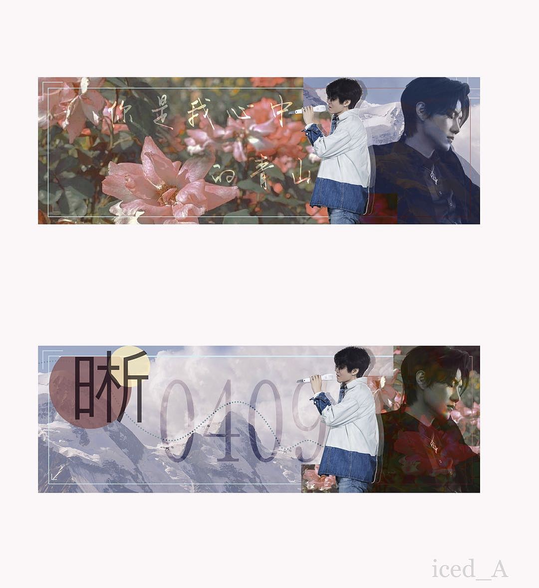 手幅（图ZMjE0Njg2NzUy） - 海报 - 站酷设计师iced_A原创素材 - 站酷ZCOOL