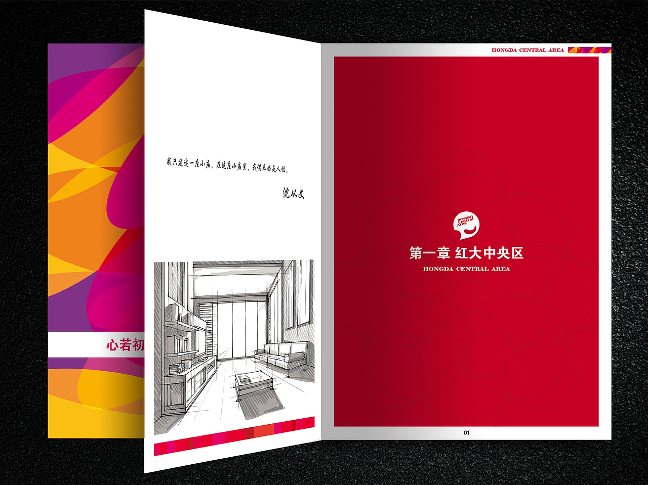 楼书设计（图ZMTg4MTE5ODA=） - 书籍/画册 - 站酷设计师super变色龙原创素材 - 站酷ZCOOL