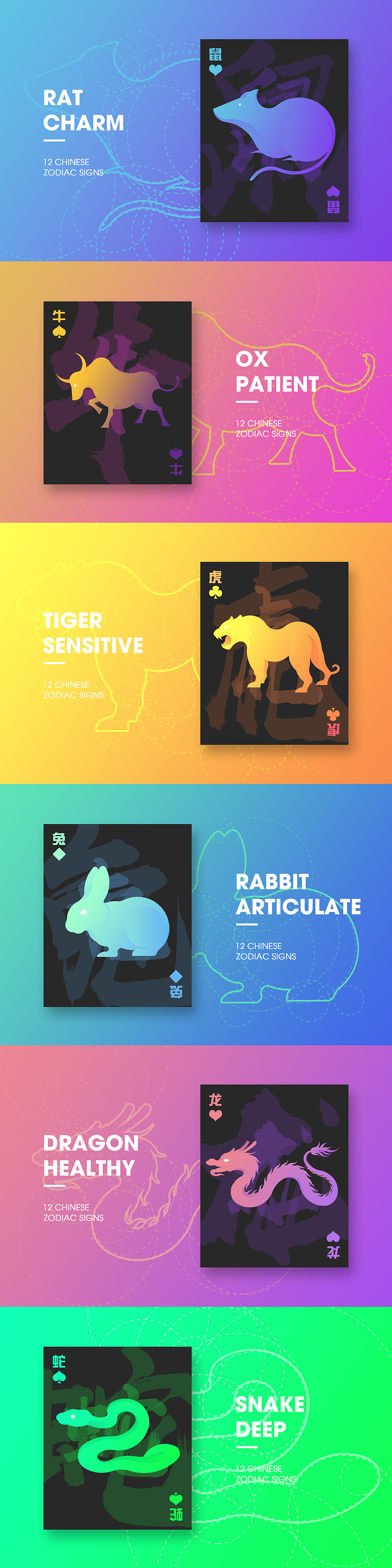 十二生肖（图ZNjY3NDc2NDA=） - 图案 - 站酷设计师doublelhj原创素材 - 站酷ZCOOL