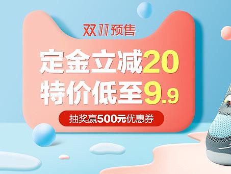 品销宝
