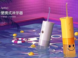 2020Apiyoo-X7X8便攜式?jīng)_牙器