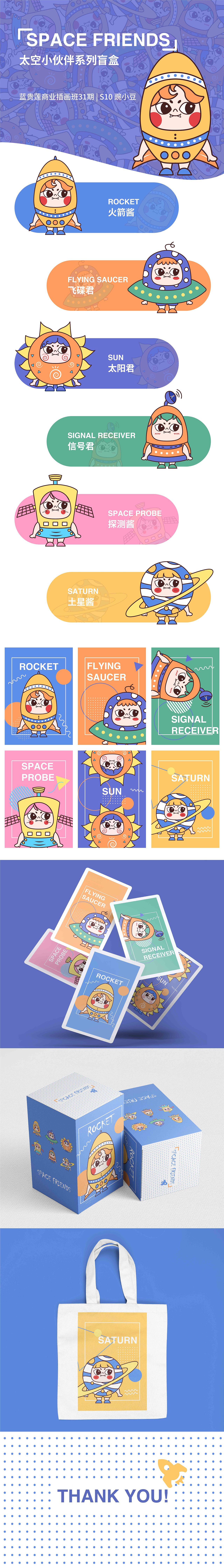 太空小伙伴系列IP设计（图ZMjQyOTI2Mzc2） - 商业插画 - 站酷设计师睡不醒的咸鱼猫原创素材 - 站酷ZCOOL