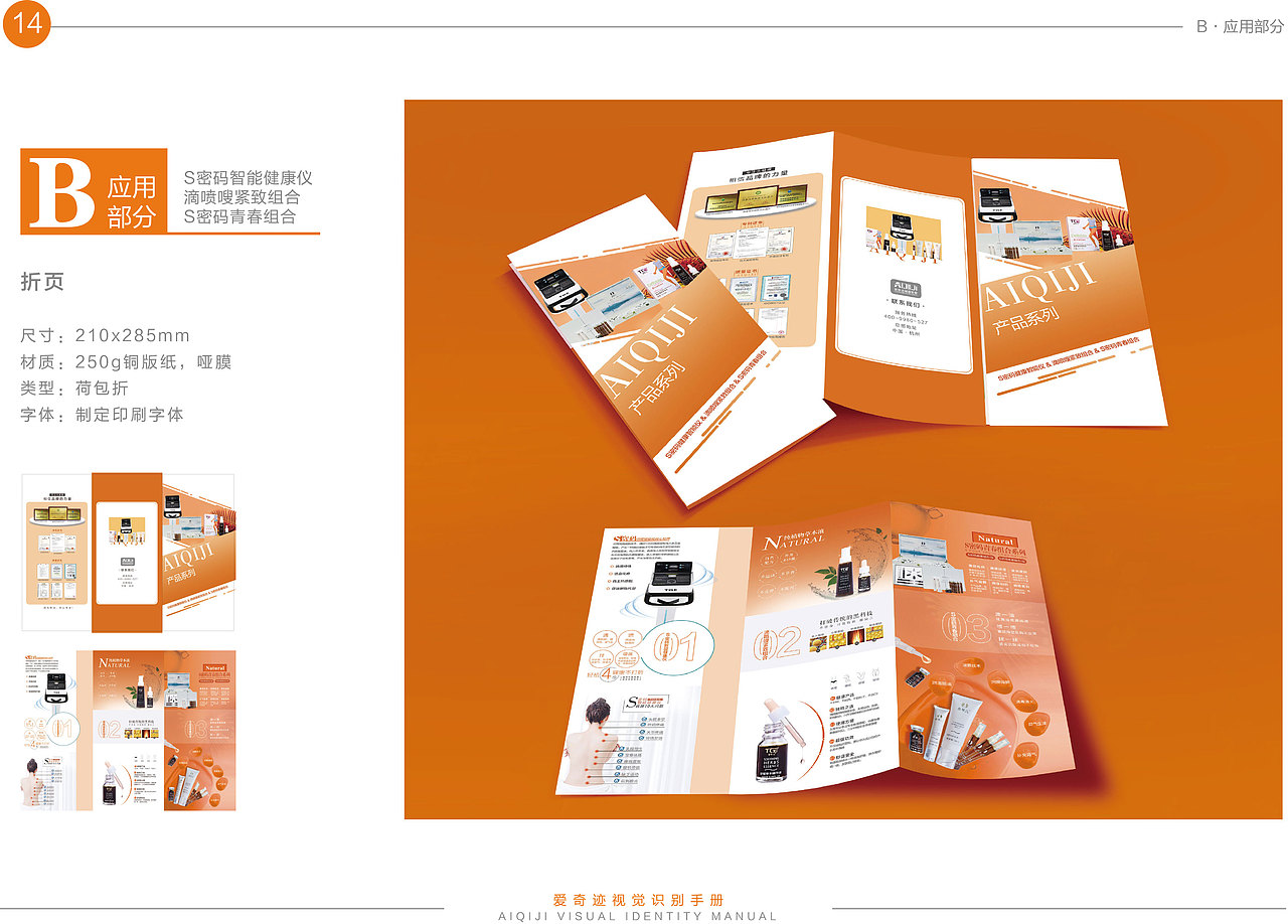 vi及物料（图ZMjczNjM1NDUy） - 品牌 - 站酷设计师小方的故事原创素材 - 站酷ZCOOL