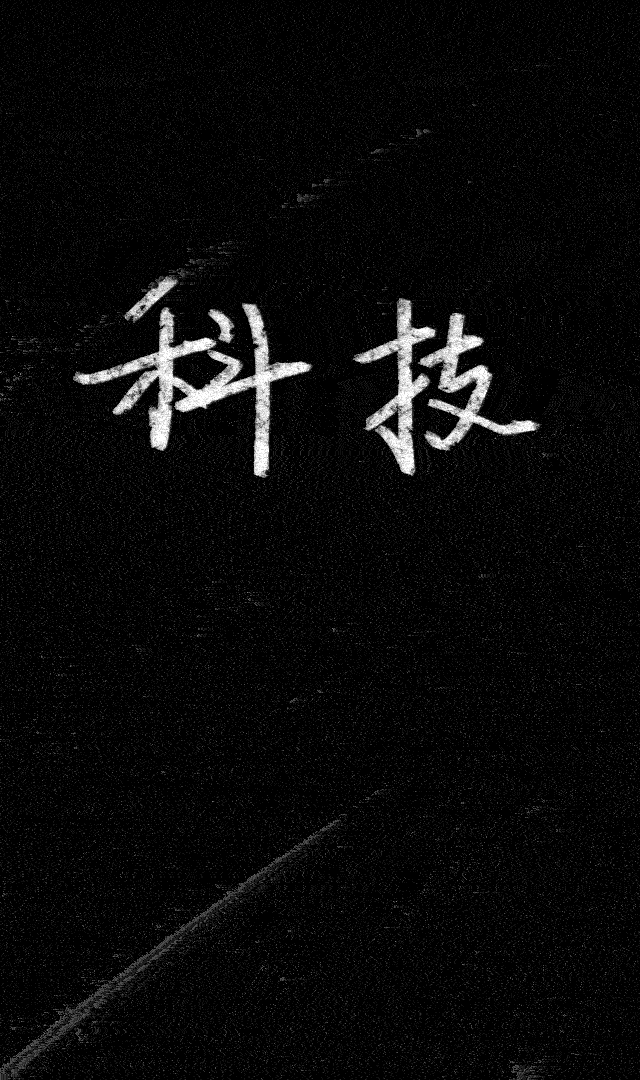 公司h5-3（图ZNTc0MjAxNDA=） - 移动端网页 - 站酷设计师xxxg00w0原创素材 - 站酷ZCOOL