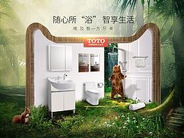 卫浴合集