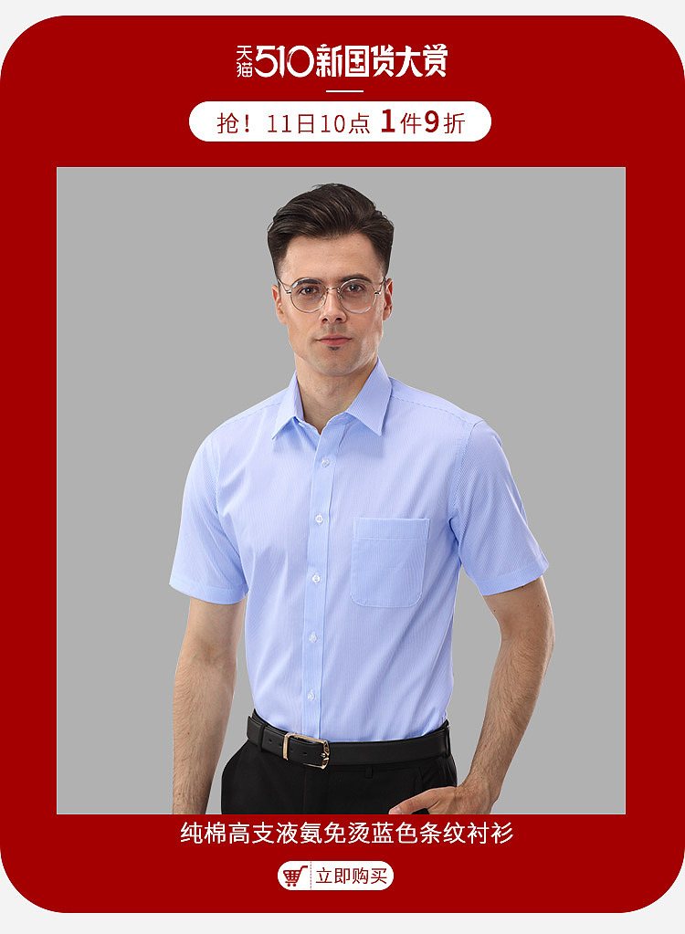 国货大赏装修（图ZMjA1MjY1NTQ4） - 正装/礼服 - 站酷设计师等冬来原创素材 - 站酷ZCOOL