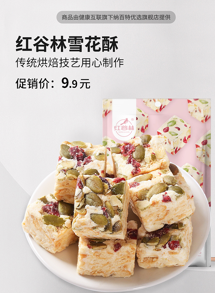 海报主图 电商零食（图ZMjE3NzcyNjY4） - 电商 - 站酷设计师CRLcaoruili原创素材 - 站酷ZCOOL