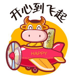 王老吉牛牛动态表情包（图ZMjUwNzY2OTQw） - 网络表情 - 站酷设计师无力小芮原创素材 - 站酷ZCOOL