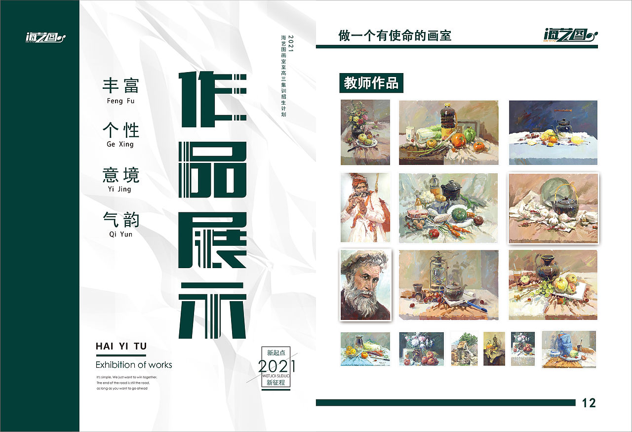 海艺图画册（图ZMjY1MjQ3MjMy） - 书籍/画册 - 站酷设计师一个豆芽原创素材 - 站酷ZCOOL