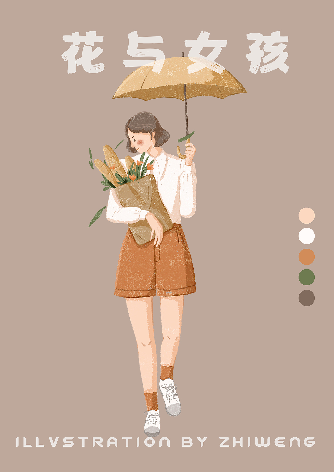 花与女孩人物系列