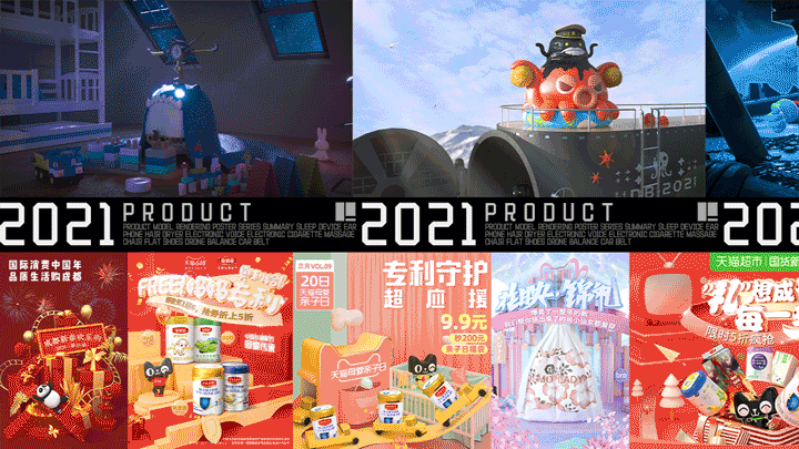 2021年终总结（图ZMjgxMjI5OTE2） - 其他三维 - 站酷设计师酋长光影织梦原创素材 - 站酷ZCOOL