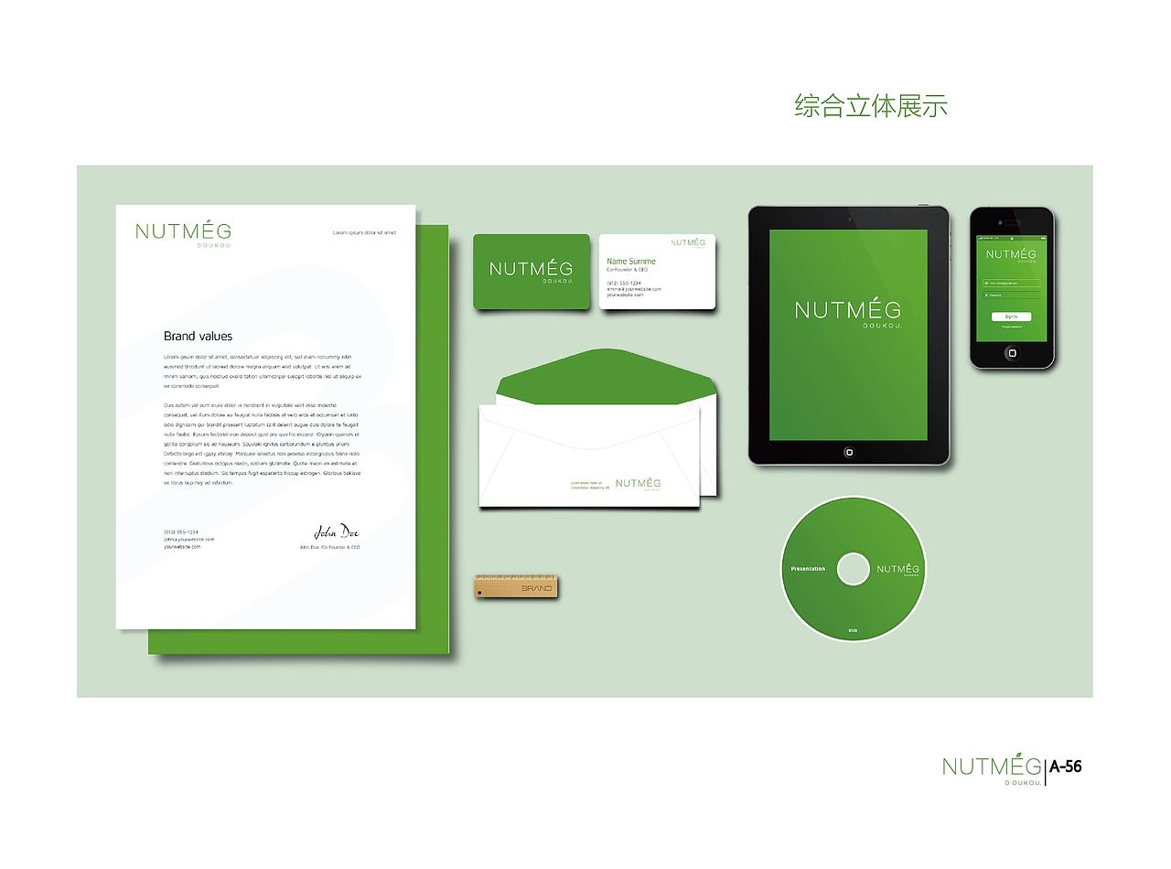 豆蔻VI手册（图ZNzY4MTUwMzY=） - 品牌 - 站酷设计师chacha呦原创素材 - 站酷ZCOOL