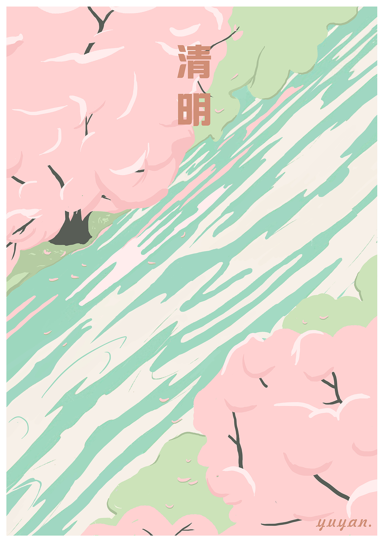 一年之季——CITY二十四节气