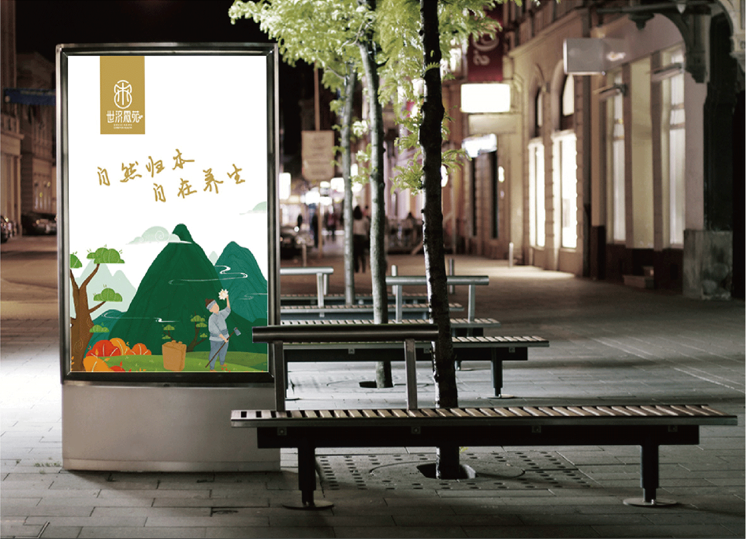 分享【远大品牌】服务的品牌全案策划健康养生项目。