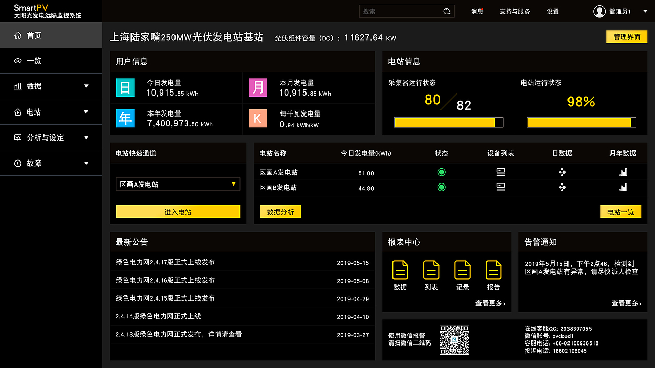 后台系统界面设计