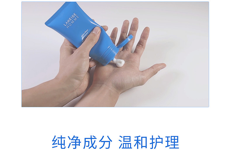 兰芝-洗面奶详情页