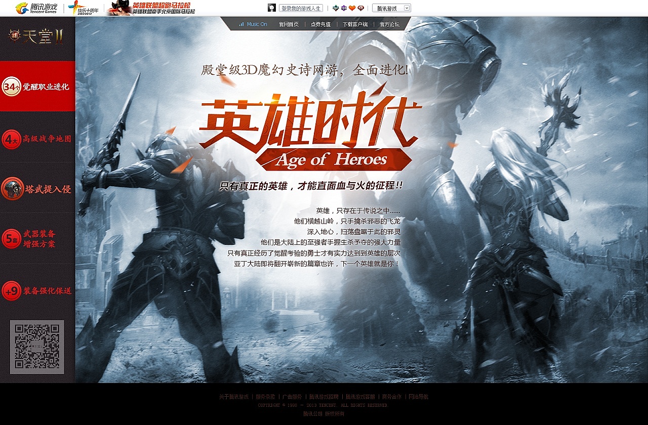 兰帕德2011-2014年专题设计第一波波作品分享