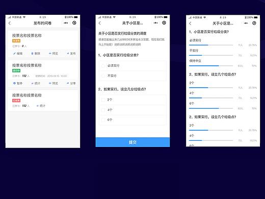 云家物业小程序
