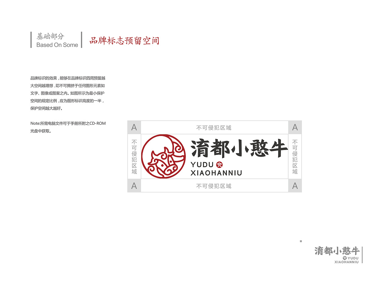 餐饮VI 小憨牛（图ZMTk5NTc3MDI0） - 品牌 - 站酷设计师yuan00000原创素材 - 站酷ZCOOL