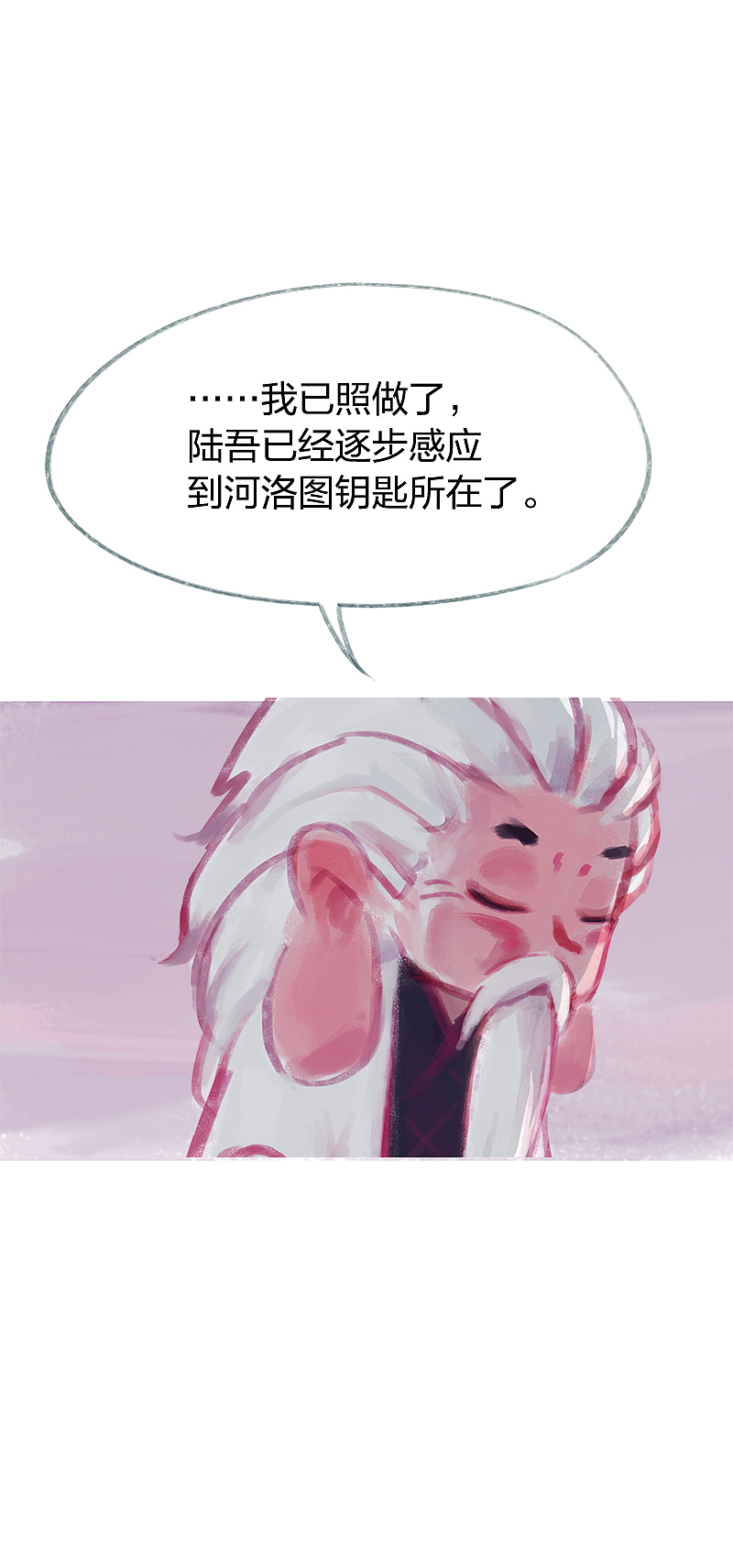 漫画《吾猫当仙》第72话（图ZMjAzODY2MzM2） - 中/长篇漫画 - 站酷设计师完美世界漫画原创素材 - 站酷ZCOOL