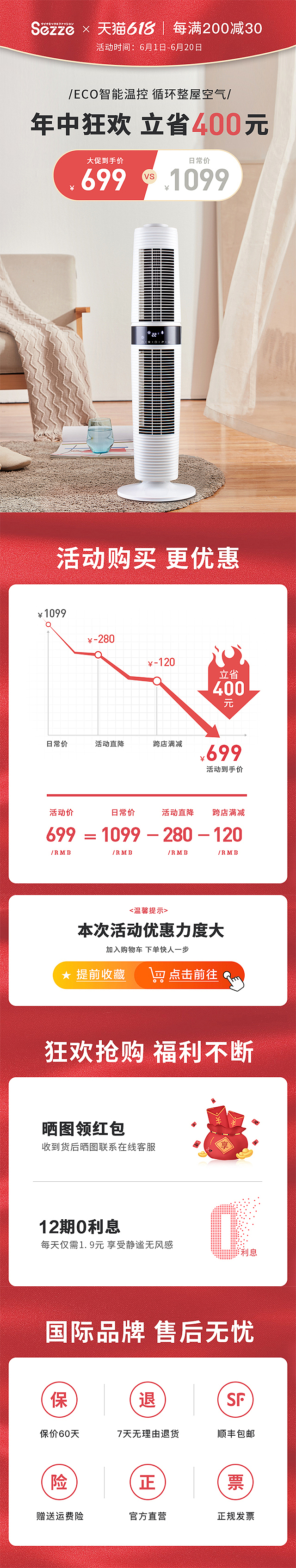 活动关联+直通车（图ZMjU3OTg4MzA0） - 海报 - 站酷设计师卡西法MZ原创素材 - 站酷ZCOOL