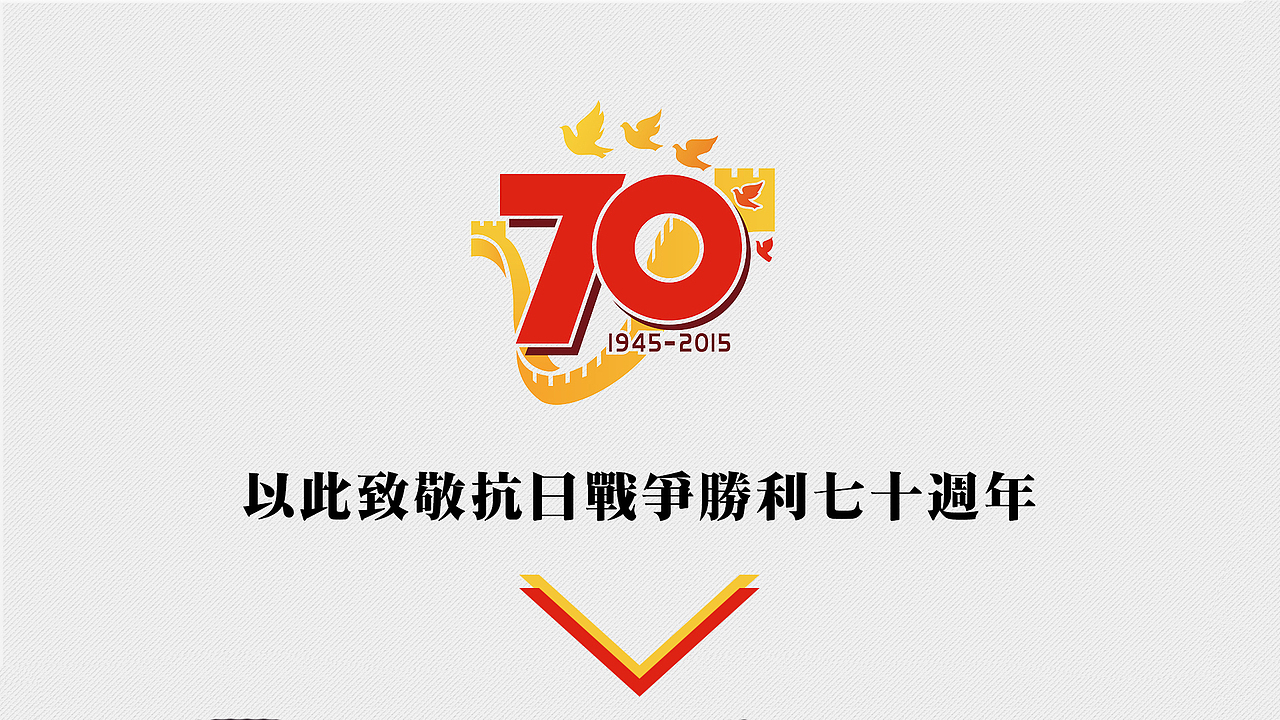 侵华日军罪证陈列馆_ONLINE（图ZMzMyNTY2NDA=） - 运营设计 - 站酷设计师Potti_跑题原创素材 - 站酷ZCOOL