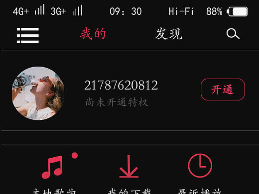 倾听APP