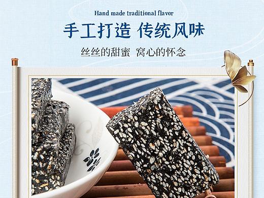 食品详情