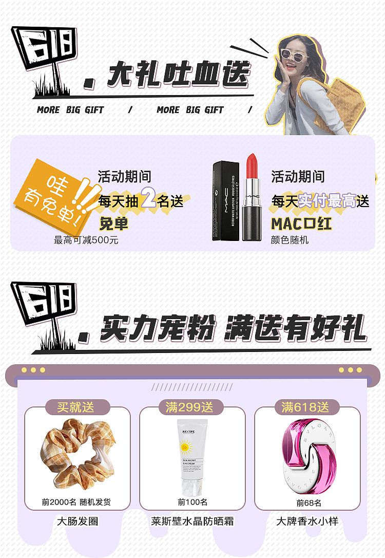 肖柠檬618年中盛典（图ZMjI1NDE0NDQw） - 电商 - 站酷设计师qishuxin原创素材 - 站酷ZCOOL