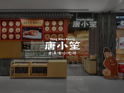 紫牛设计 | 唐小笙（龙湖店）