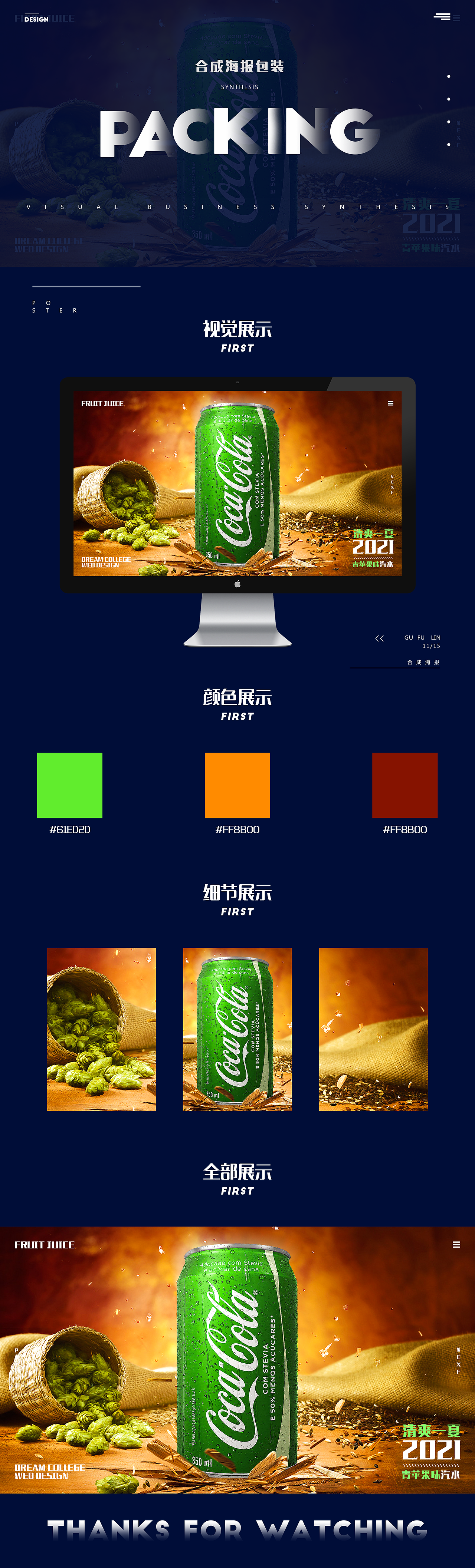 合成包装（图ZMjgxMDk0NDA4） - 包装 - 站酷设计师因风而起原创素材 - 站酷ZCOOL