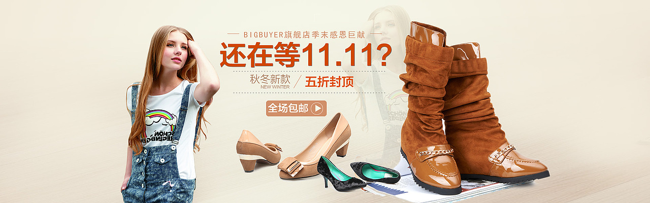 以前做的女鞋海报几张