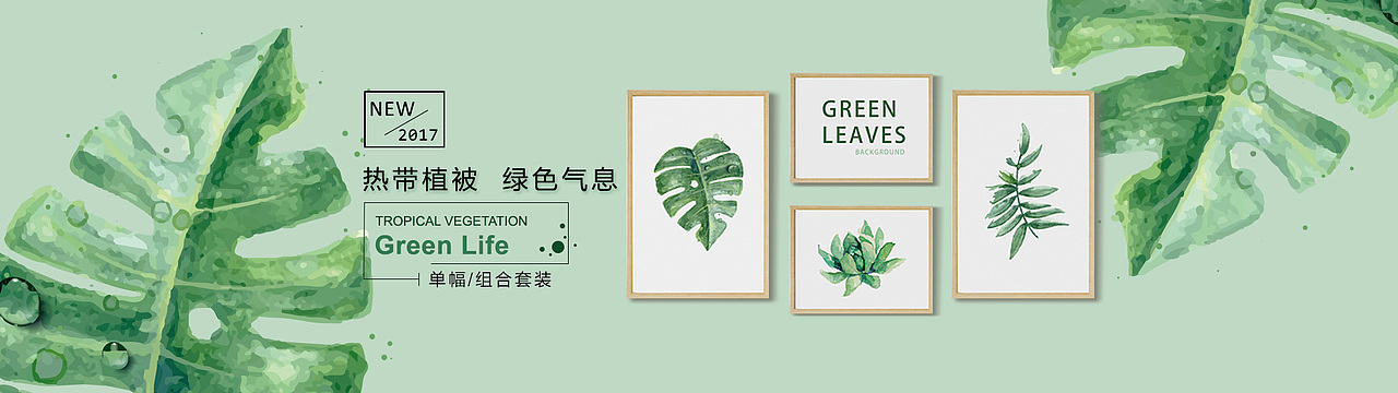 首屏海报和banner图集合（图ZODg0Mzc0NDg=） - 电商 - 站酷设计师爱吃没有刺的鱼原创素材 - 站酷ZCOOL