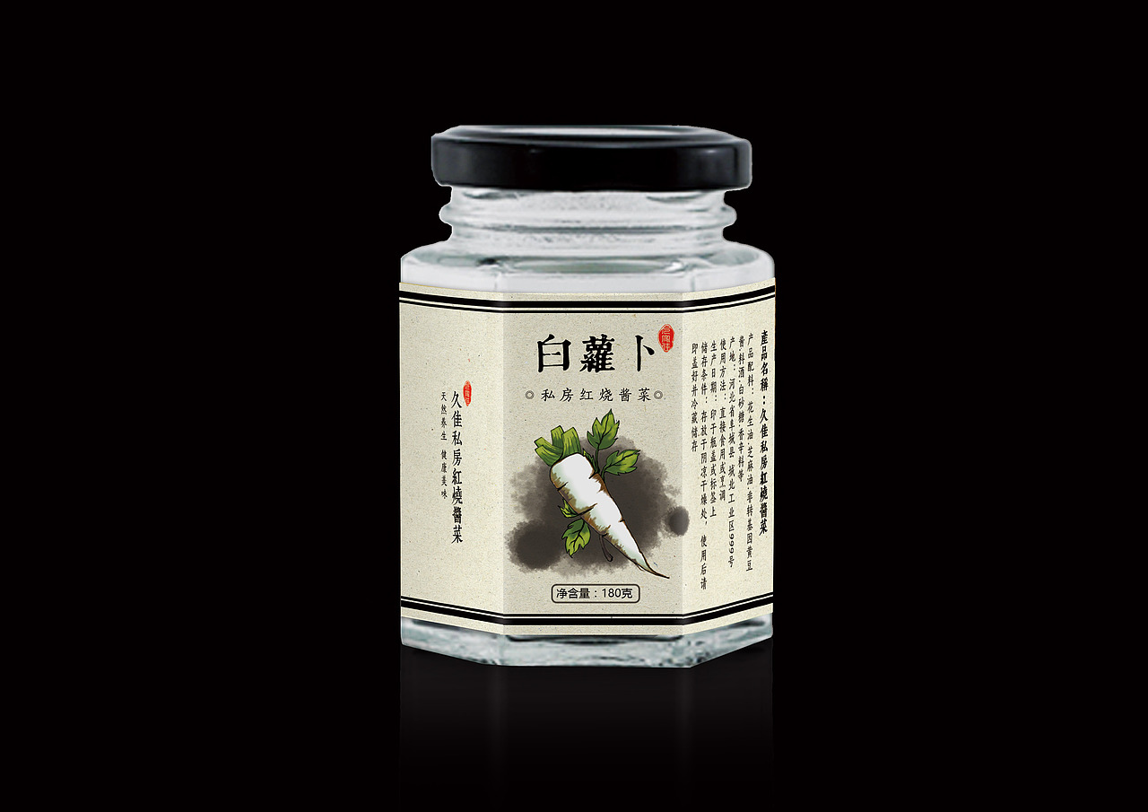酱菜包装设计（图ZNTc1NTY3NzY=） - 包装 - 站酷设计师问鱼品牌设计原创素材 - 站酷ZCOOL