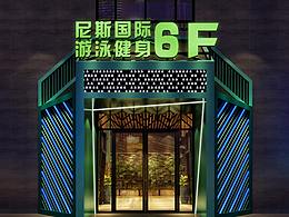 商业