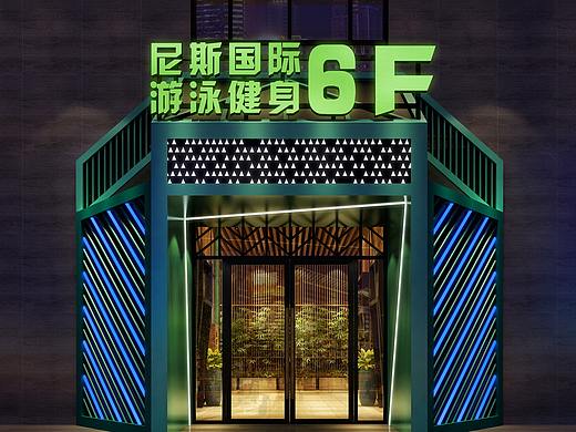 【非力】怀仁尼斯健身房