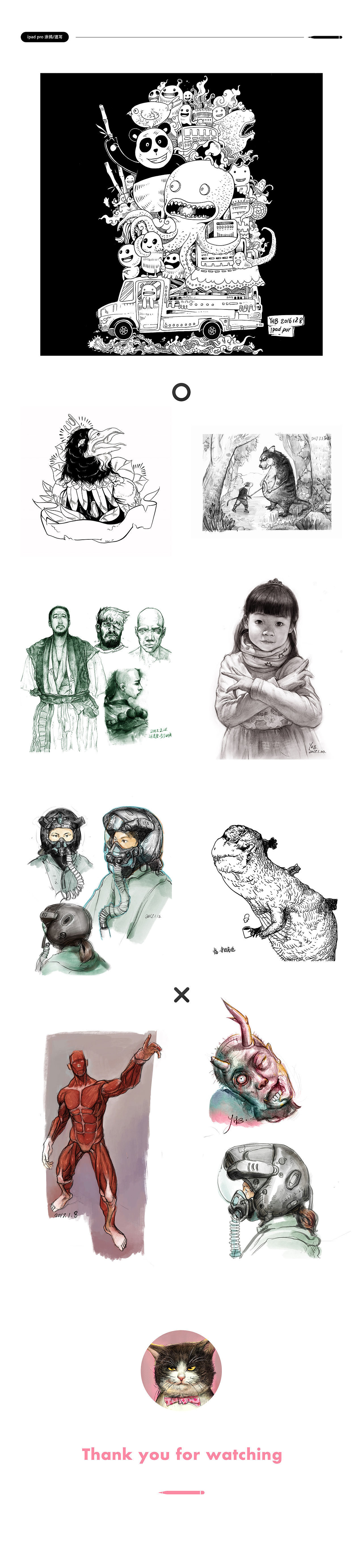 2017 iPad插画学习整理