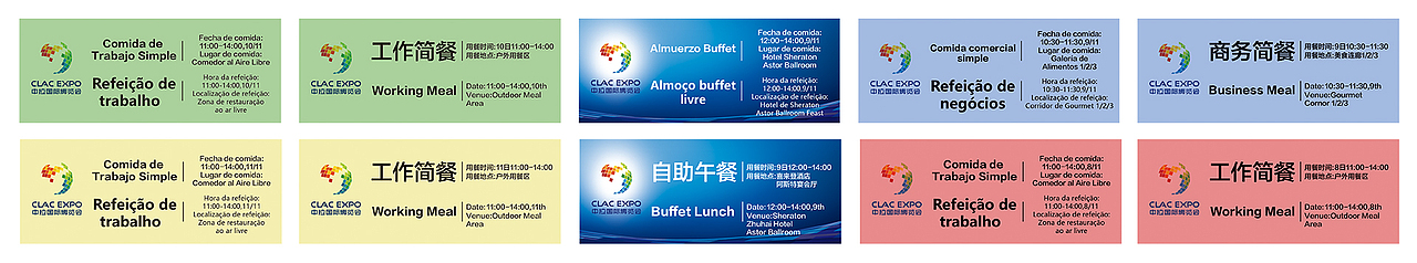 2017-8-9中国-拉美国际博览会（图ZMTM4MjYwNzQ4） - 宣传物料 - 站酷设计师银夜歌舞团团长原创素材 - 站酷ZCOOL