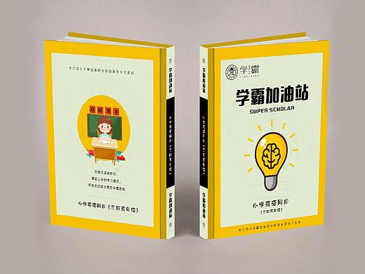封面  小学英语同步培训教材 书籍封面