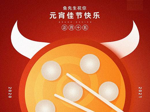 元宵节海报设计实战案例，边过节边学习