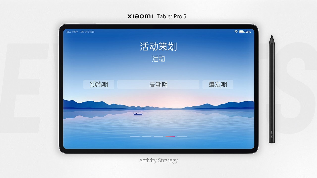 所向披米理想生活-小米双11（个人练习）（图ZMjc0MTkwNzQ4） - PPT/Keynote - 站酷设计师CHISAvKJDBK原创素材 - 站酷ZCOOL
